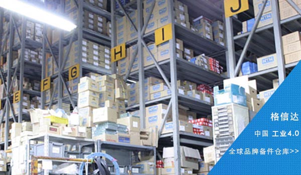品牌工業(yè)備件倉(cāng)庫(kù)