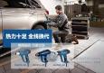 博世BOSCH熱風(fēng)槍GHG20-63