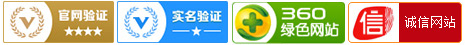 網(wǎng)站安全信譽(yù)認(rèn)證