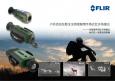 菲利爾Flir紅外熱像儀PS-24