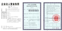 營(yíng)業(yè)執(zhí)照